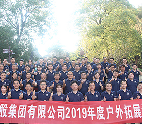 我們團(tuán)隊
